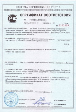 2015.07.09 Карабулак - Покрытие напольное поливинилхлоридное гетерогенное. ТУ 5771-021-54031669-2009