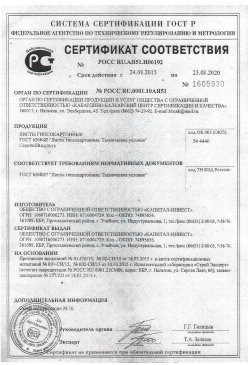 2016.01.25 Карабулак - Сухие растворные смеси (клеевые целевого назначения). ГОСТ 31358-2007