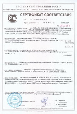 2017.01.31 Карабулак - Смеси сухие кладочные на цементном вяжущем. ТУ 5745-004-51160834-2009
