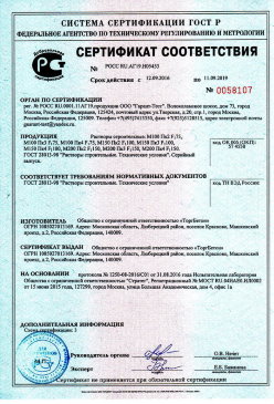 2017.05.05 Карабулак - Пена полиуретановая монтажная огнестойкая. ТУ 2254-055-18738966-2012